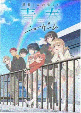 海贼王剧场版珍兽岛的乔巴王国海报